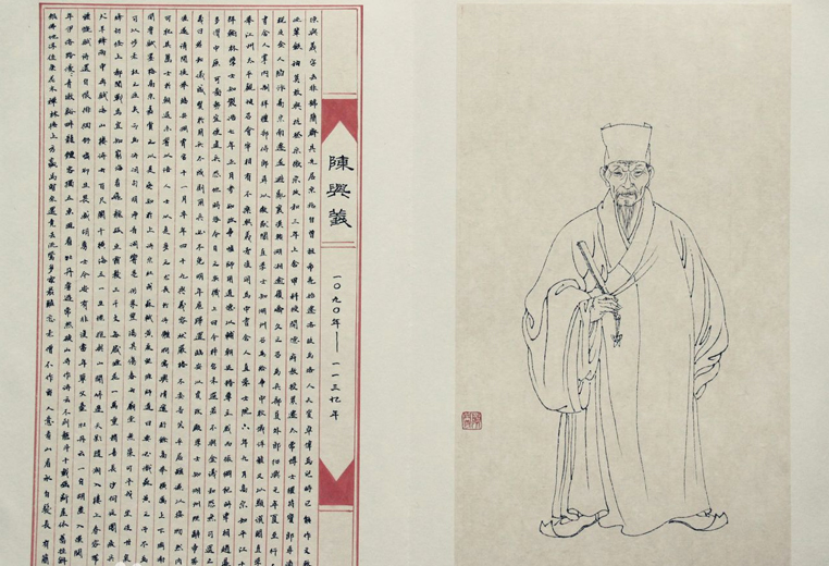 陈与义（1090—1139）1.jpg
