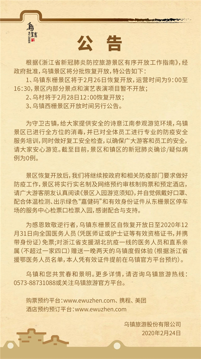 微信图片_20200225165717.jpg