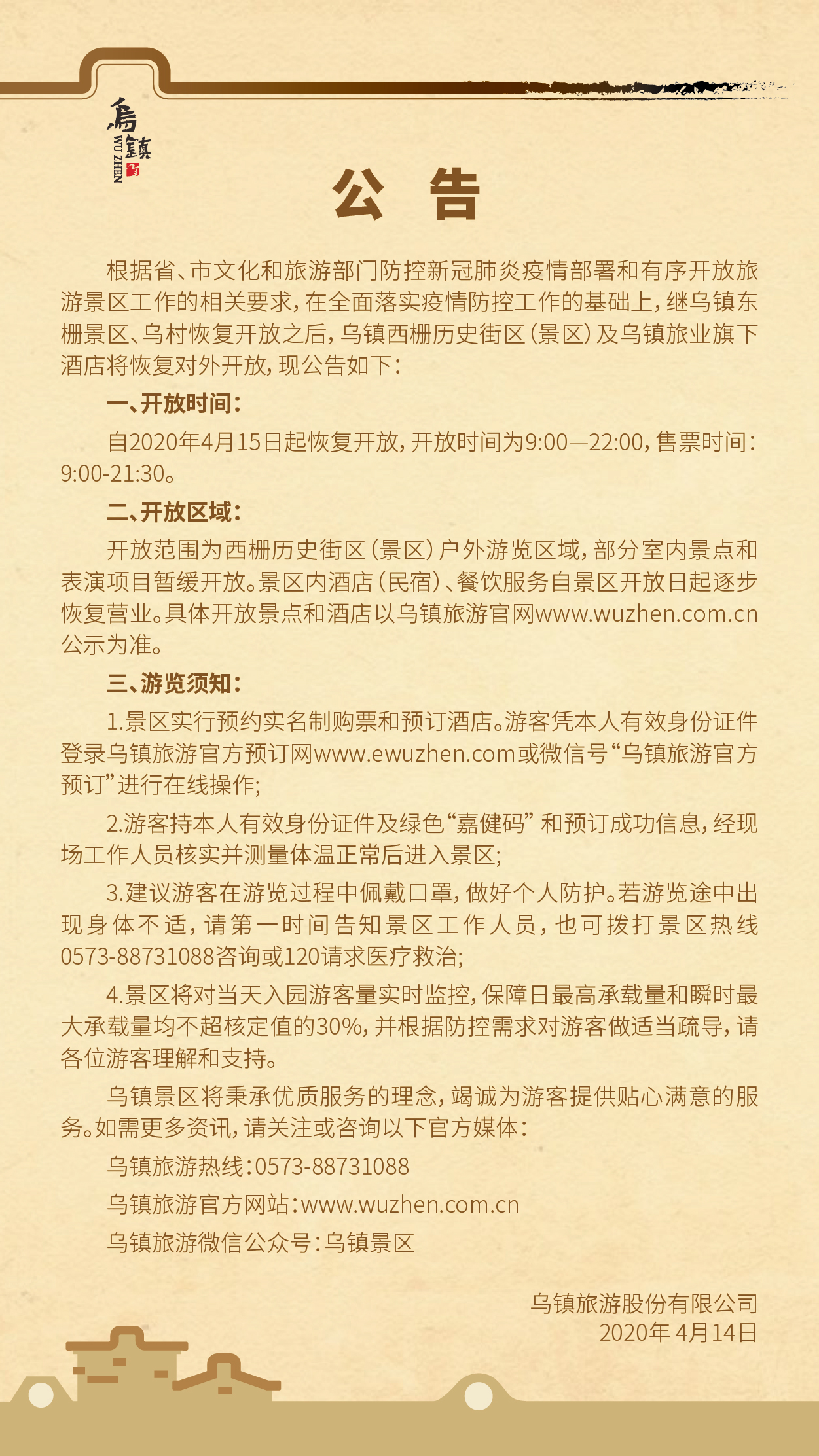 微信图片_20200414094413.jpg