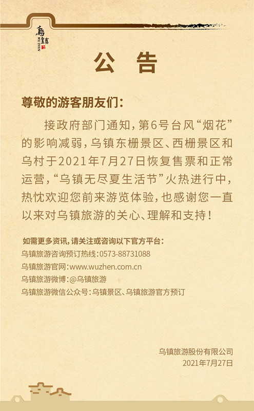 微信图片_20210724194311_副本_副本.jpg
