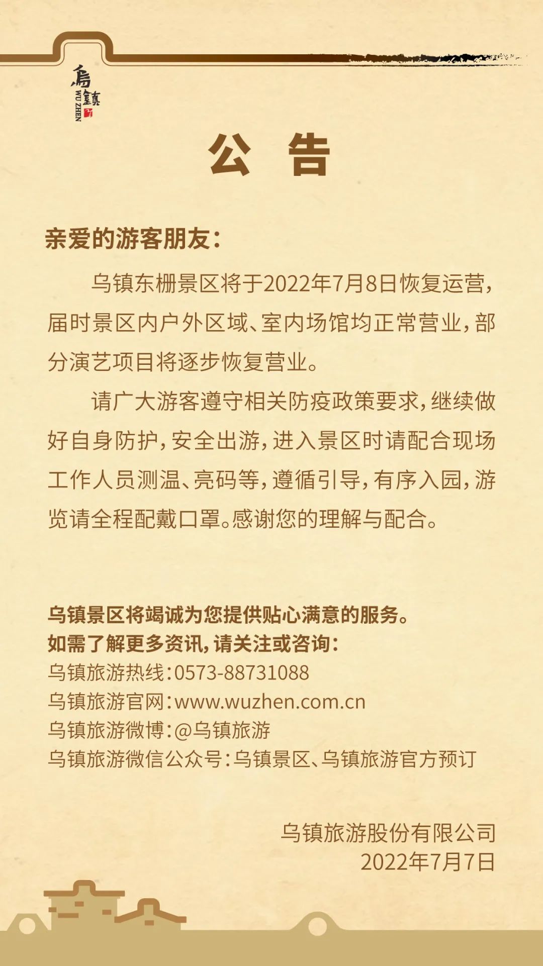 1657256431755531.jpg 微信图片_20220708125837.jpg