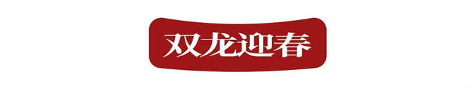 微信图片_20240205195002.jpg