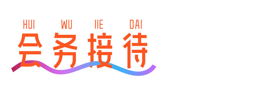 微信图片_20240410170058.jpg
