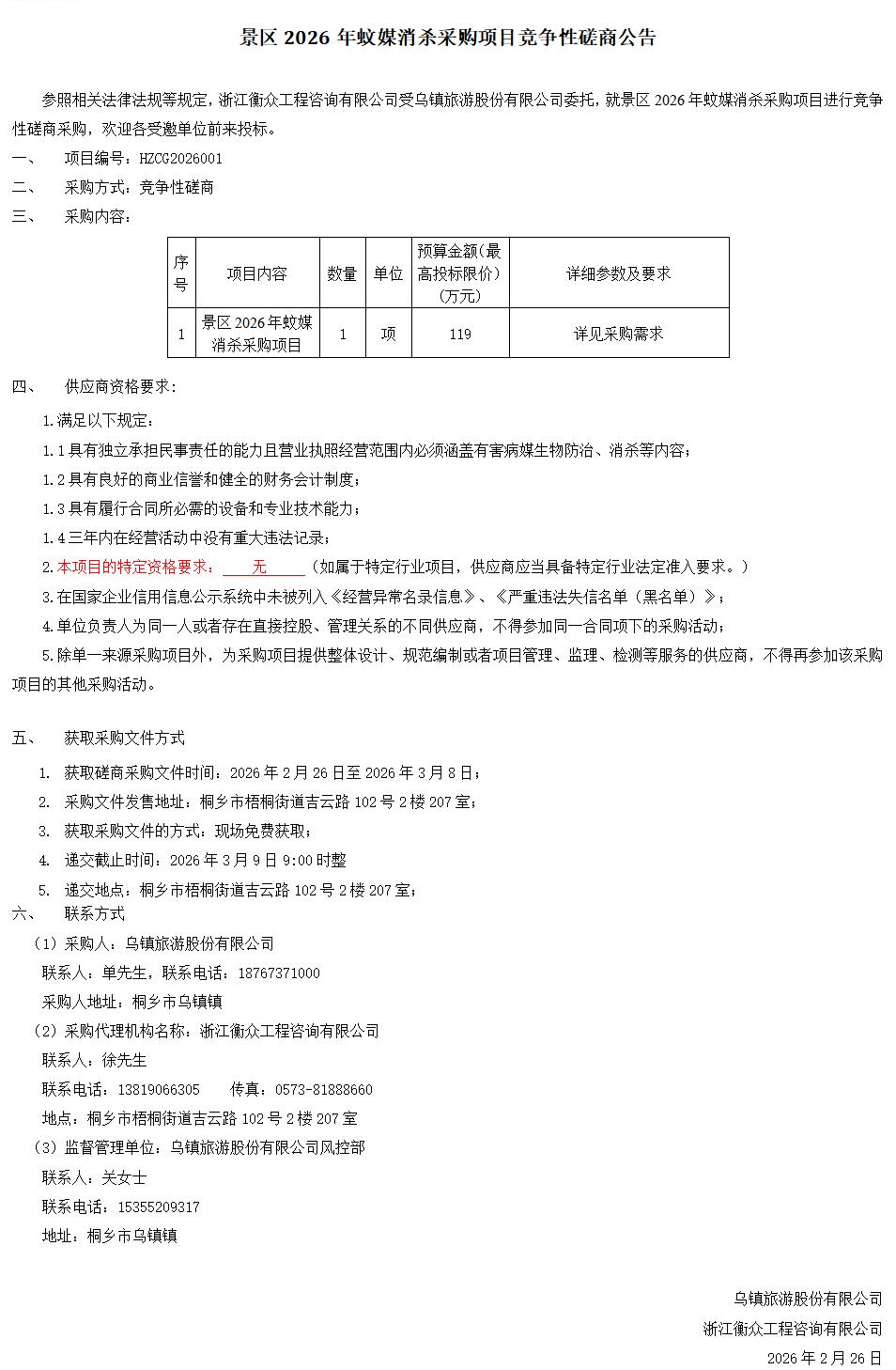 1772093663352225.jpg QQ截图20260226161230.jpg