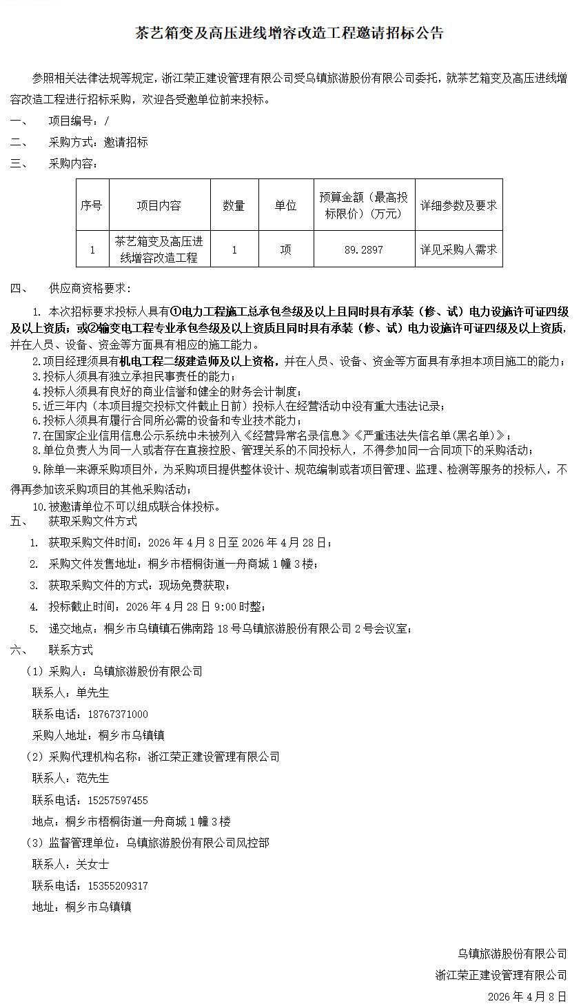 1775702304871980.jpg QQ截图20260409103512.jpg