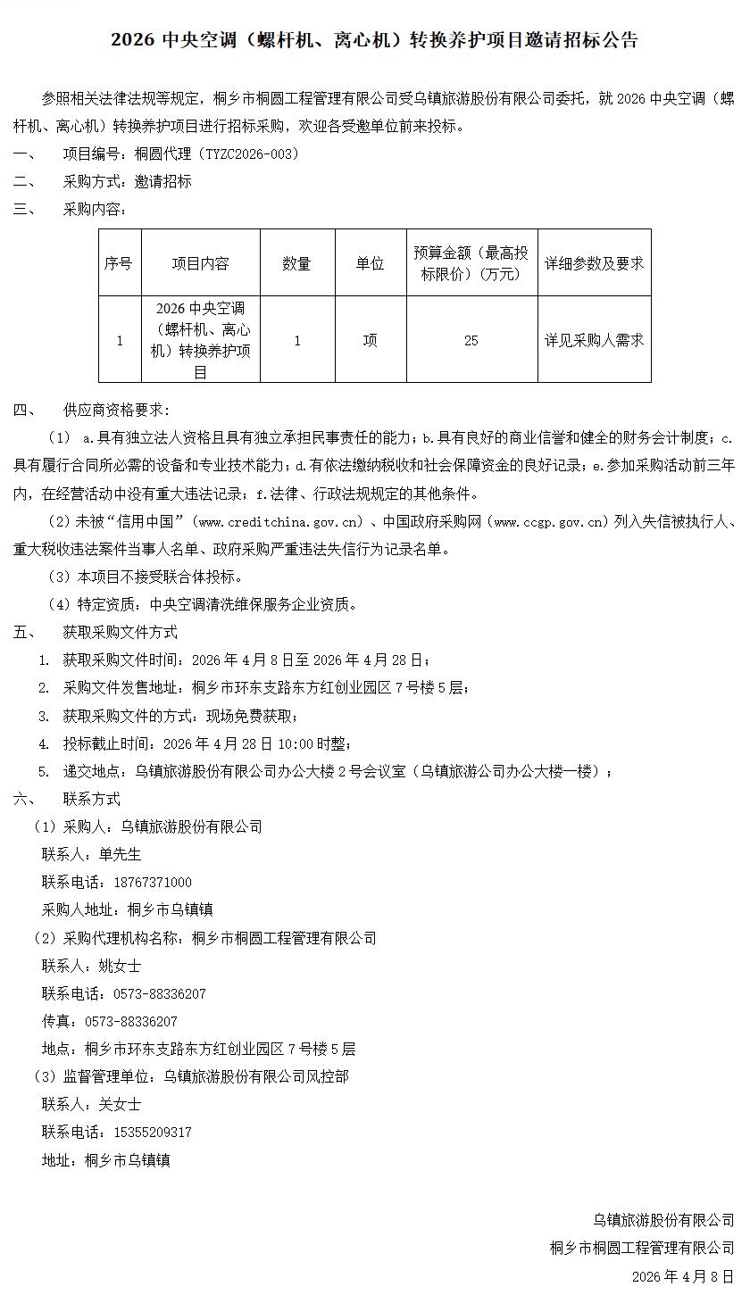 1775702348159505.jpg QQ截图20260409103636.jpg