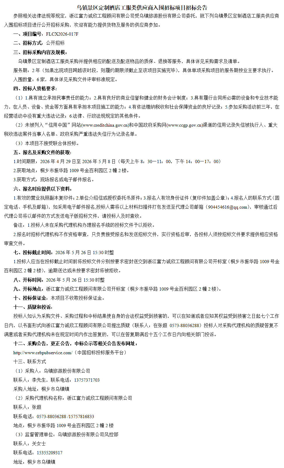 ScreenShot_2026-04-28_145312_522.png