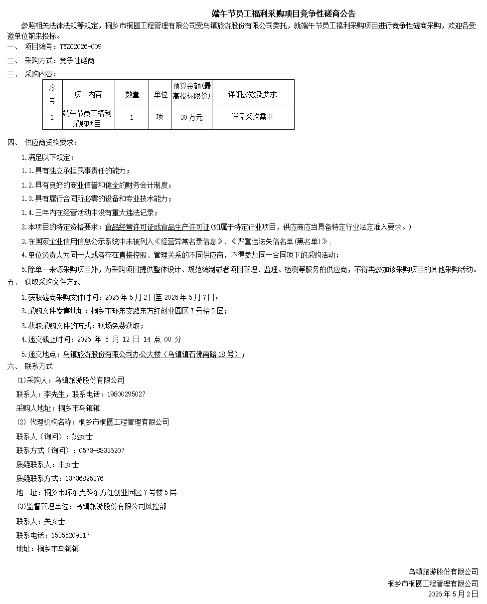 ScreenShot_2026-04-28_145312_522.png