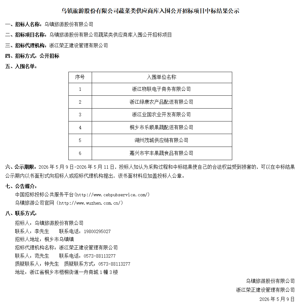ScreenShot_2026-05-09_150243_750.png