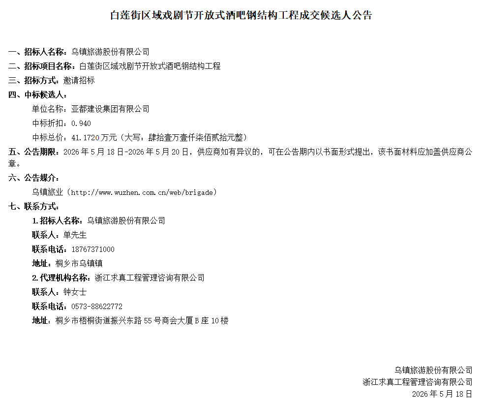 1778916045483942.png ScreenShot_2026-05-13_142841_765.png