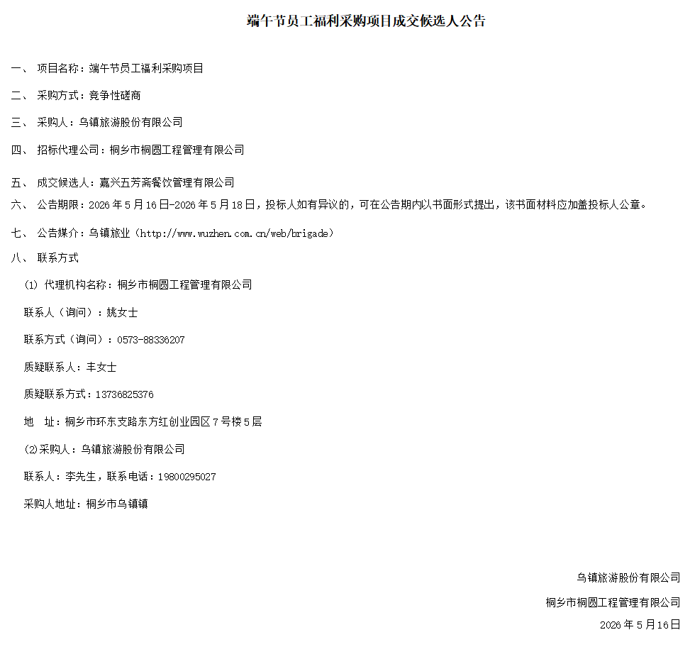 1778916182504597.png ScreenShot_2026-05-13_142841_765.png