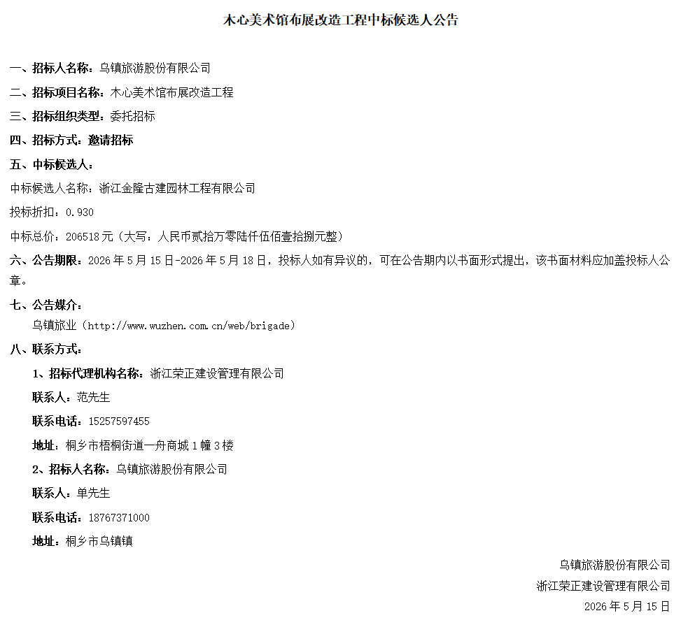 1778916665624535.png ScreenShot_2026-05-13_142841_765.png