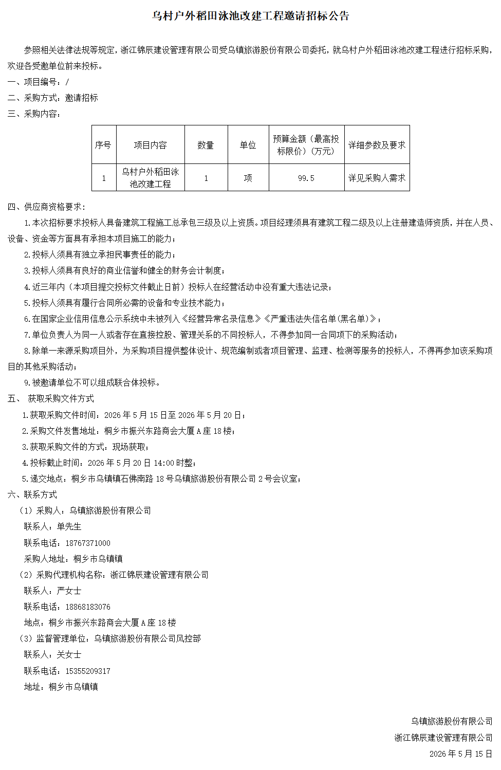 1778916947167744.png ScreenShot_2026-05-13_142841_765.png