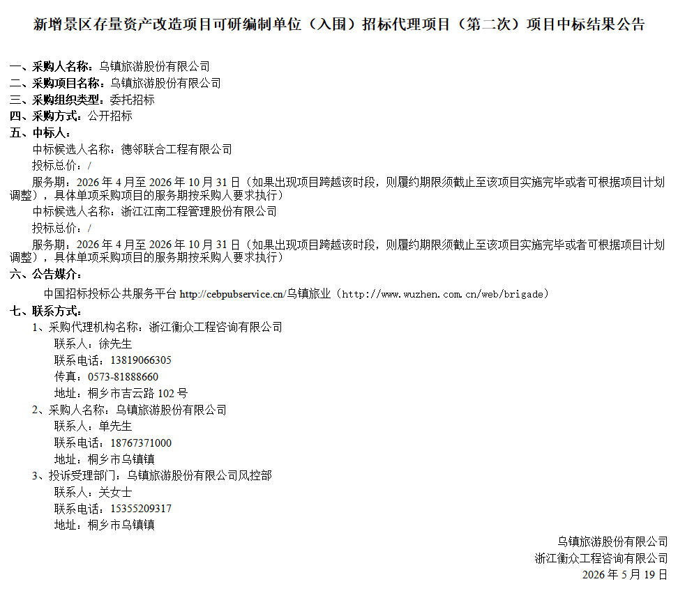 ScreenShot_2026-05-13_142841_765.png