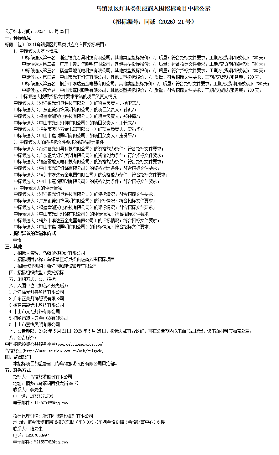 ScreenShot_2026-05-13_142841_765.png