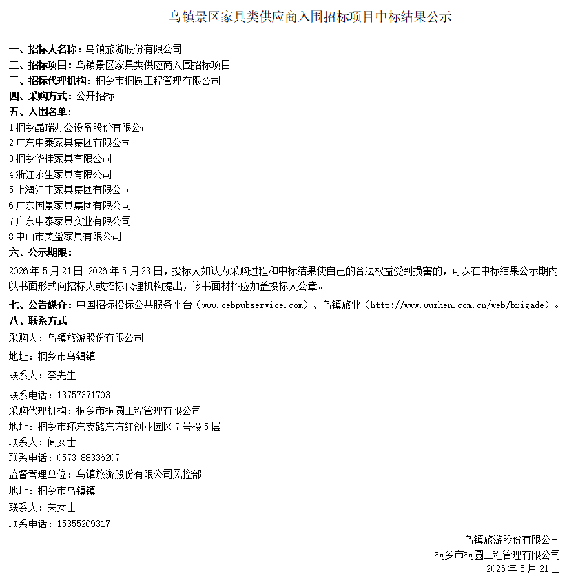 ScreenShot_2026-05-13_142841_765.png