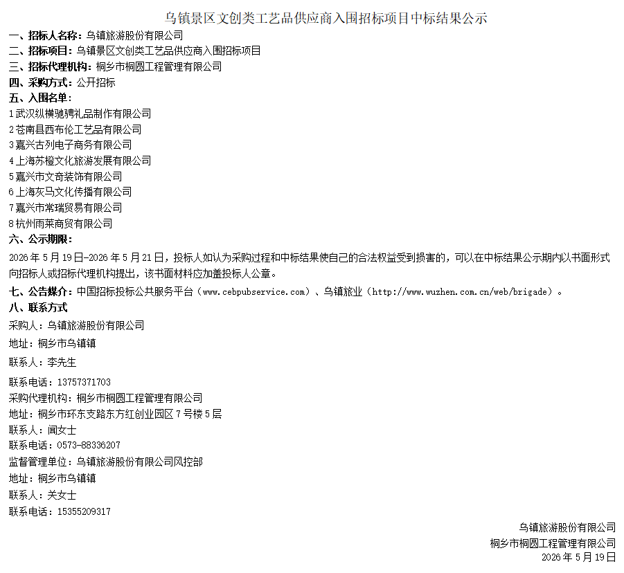 ScreenShot_2026-05-13_142841_765.png