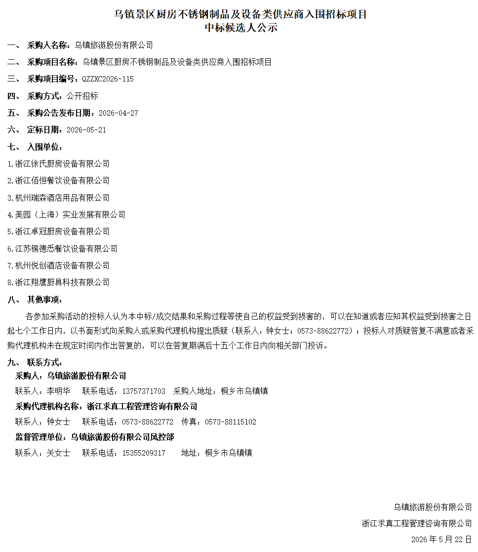 ScreenShot_2026-05-13_142841_765.png