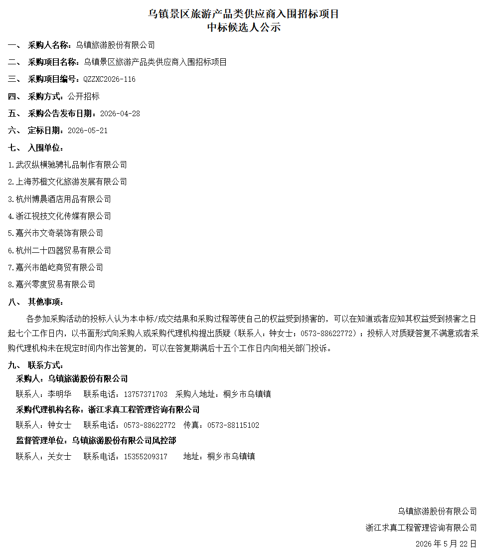 ScreenShot_2026-05-13_142841_765.png