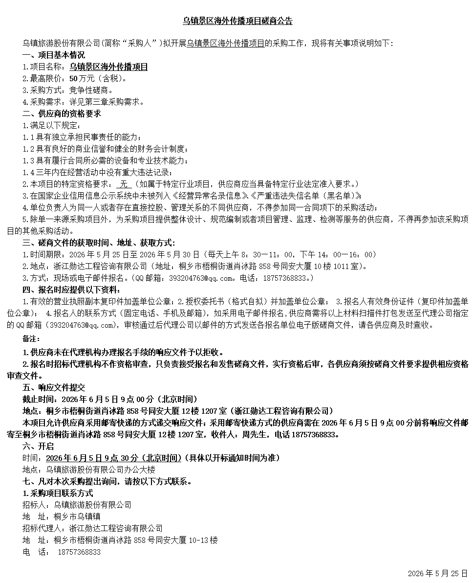 ScreenShot_2026-05-13_142841_765.png