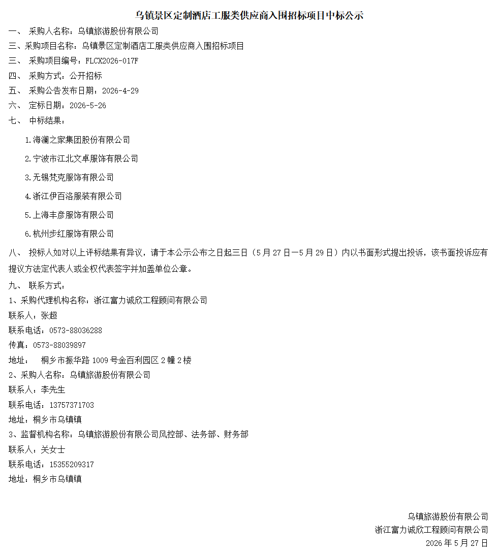 ScreenShot_2026-05-13_142841_765.png