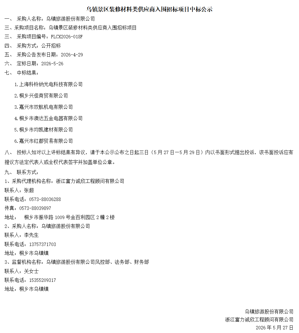 ScreenShot_2026-05-13_142841_765.png