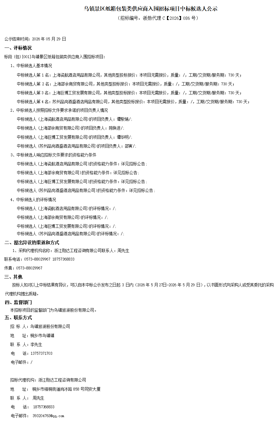 ScreenShot_2026-05-13_142841_765.png