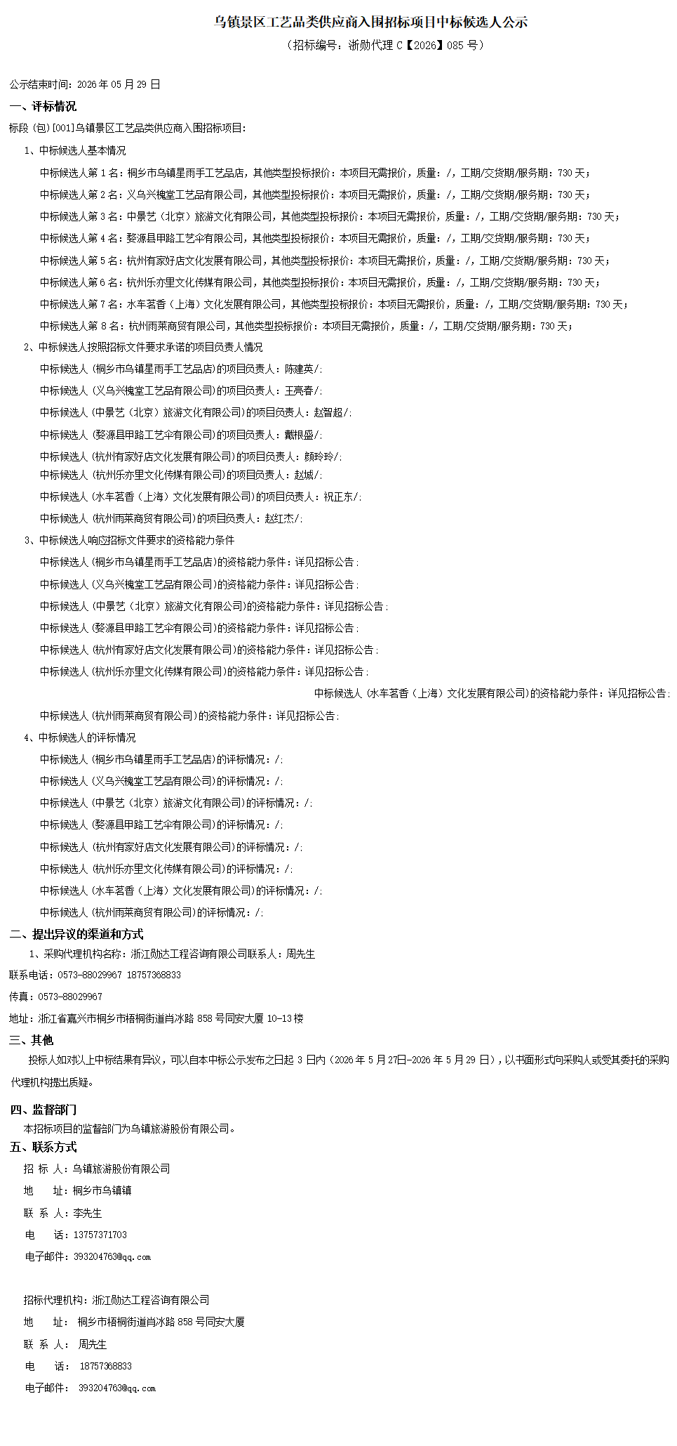 ScreenShot_2026-05-13_142841_765.png