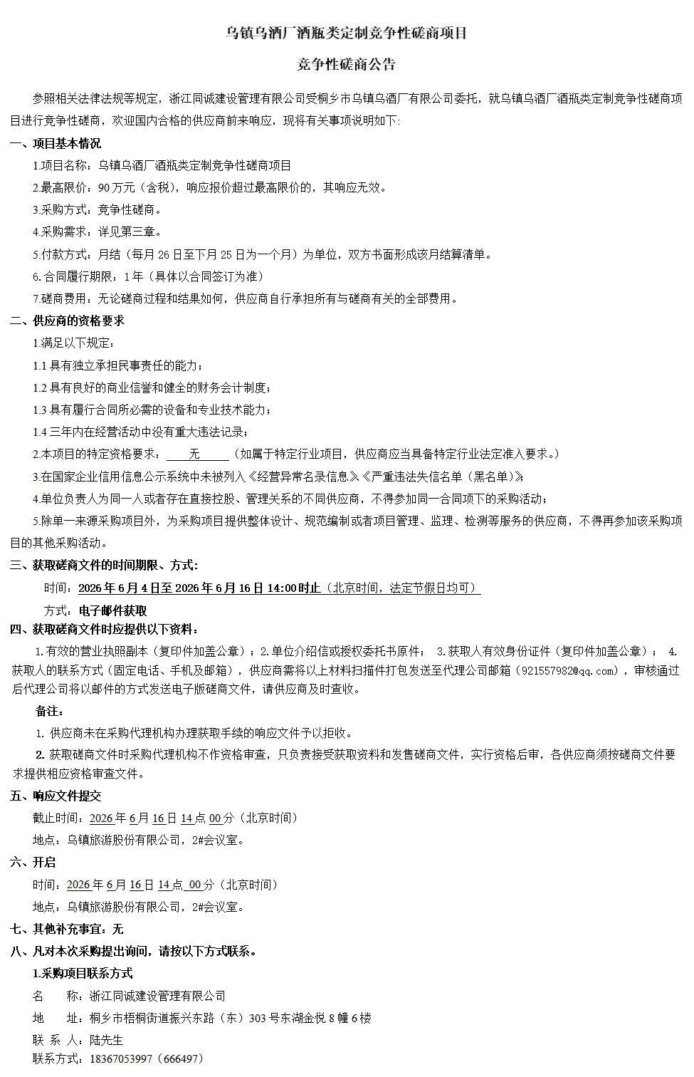 ScreenShot_2026-05-13_142841_765.png