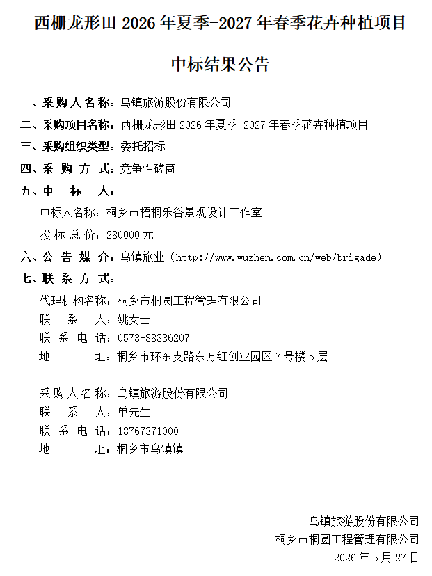ScreenShot_2026-06-04_105742_881.png