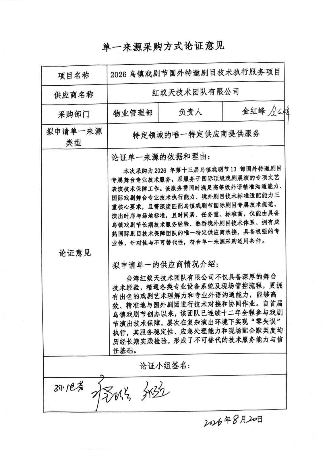 1787360063796671.jpg QQ截图20260822085207.jpg